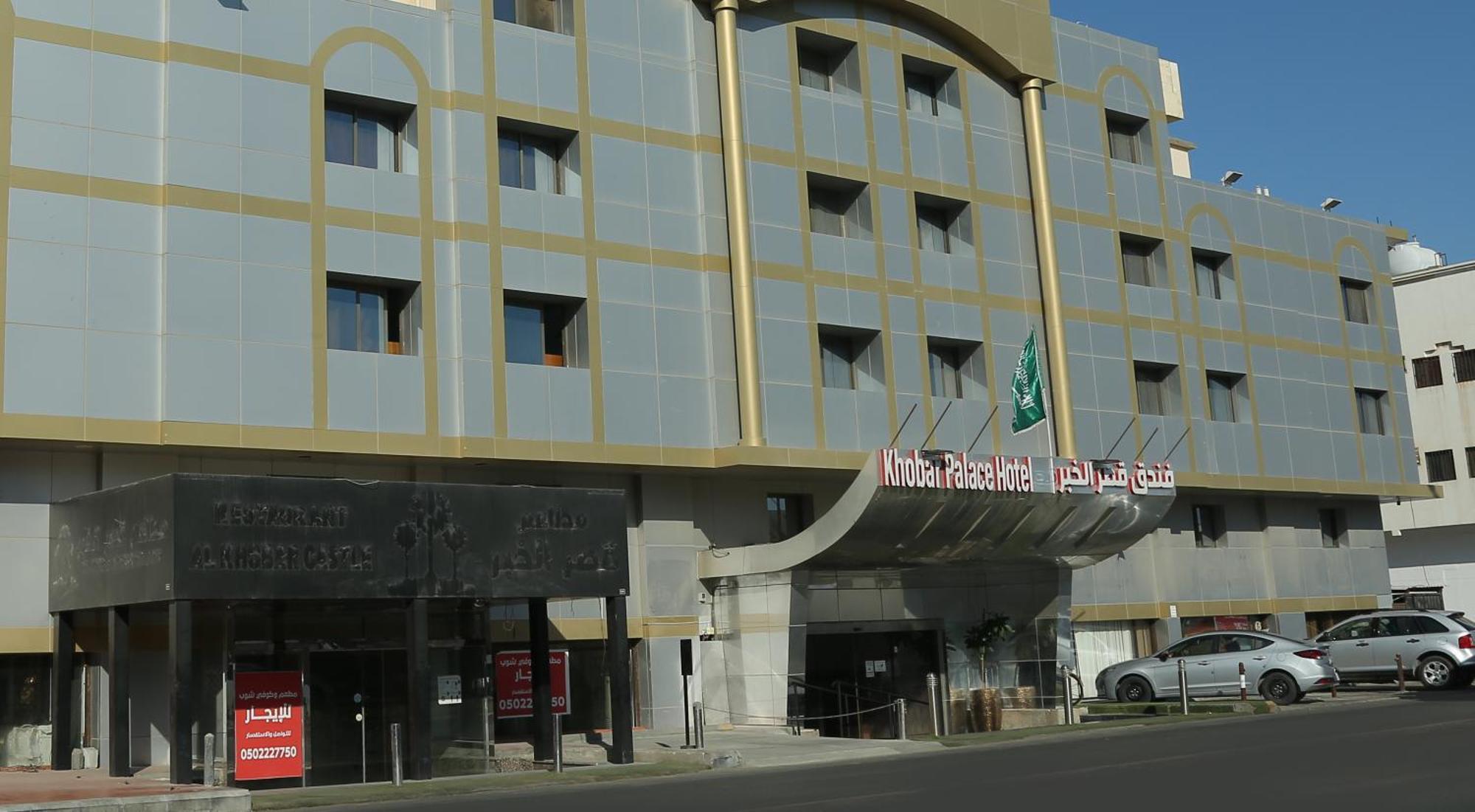 Khobar Palace Hotel Экстерьер фото