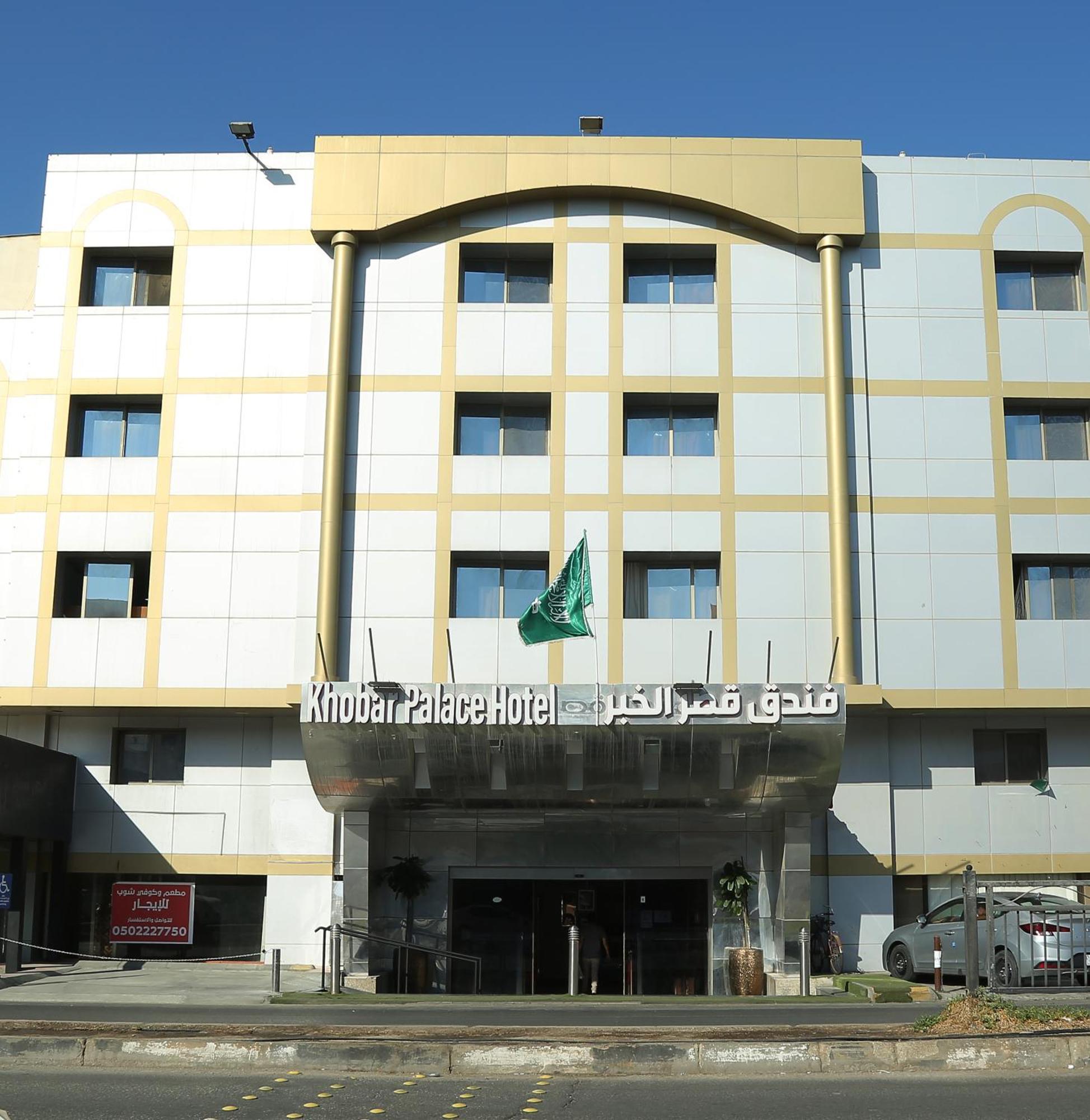 Khobar Palace Hotel Экстерьер фото